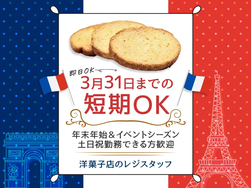 株式会社エクリアのアルバイト・バイト求人情報-05