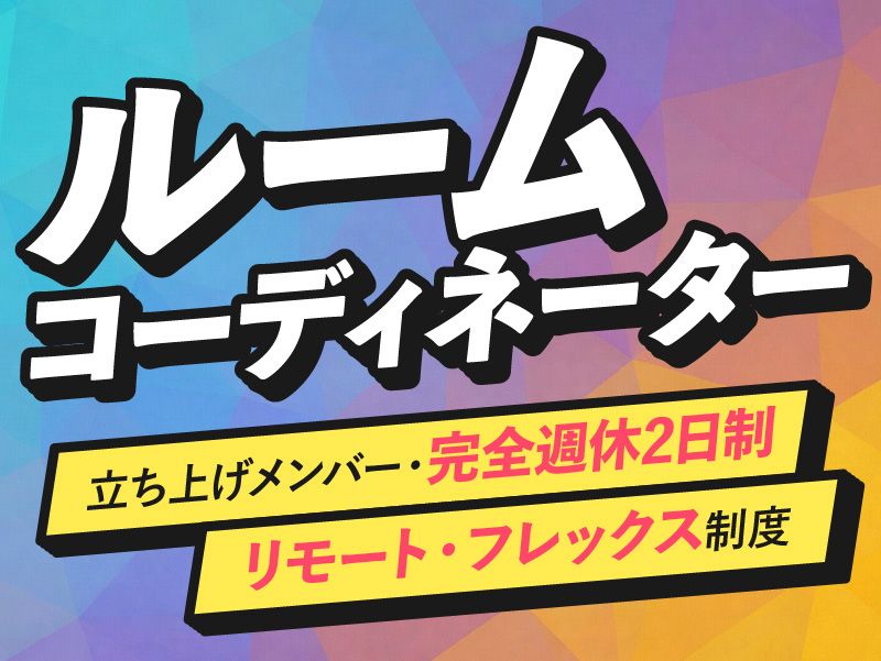 株式会社GranTaireの求人・転職情報