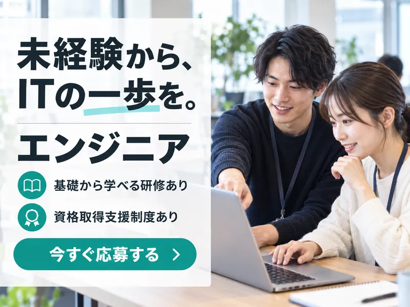 株式会社Finadyの求人・転職情報
