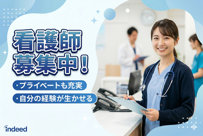 おおた内科消化器科クリニックの求人・転職情報