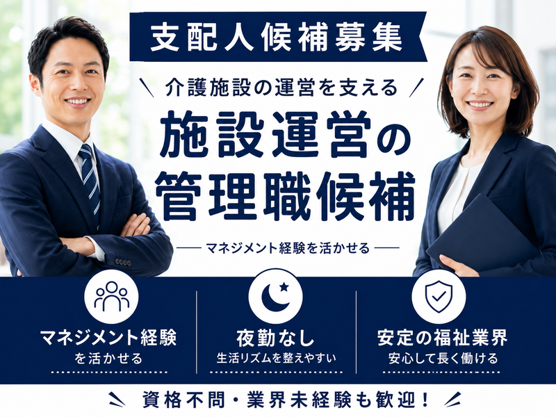 株式会社川島コーポーレーション サニーライフ伊勢原の求人・転職情報