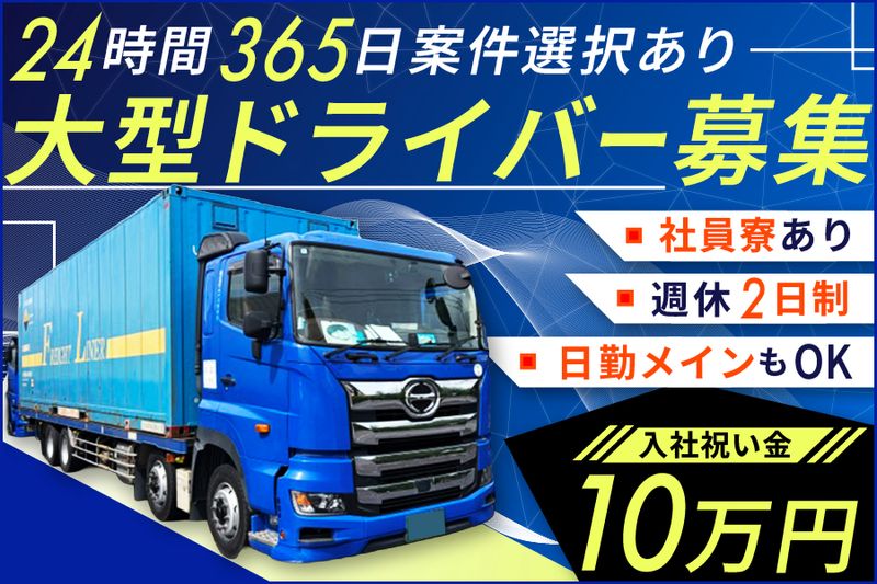 株式会社ディーラインの求人・転職情報