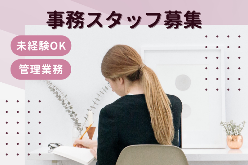 株式会社ＩＤＥＣ－Ｇｌｏｂａｌ-0006の求人・転職情報