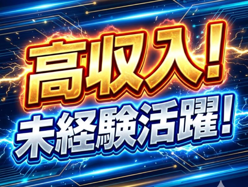 株式会社ＯＴＡの求人・転職情報