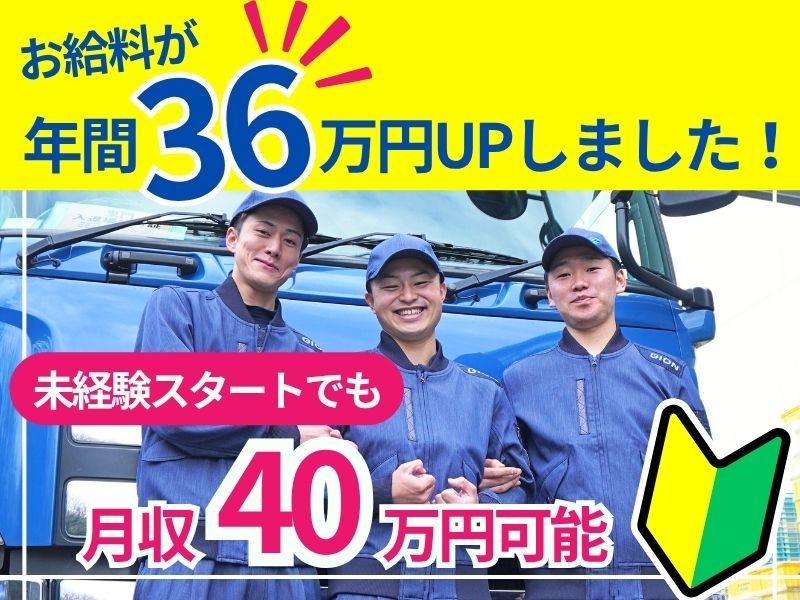 株式会社ギオンの求人・転職情報