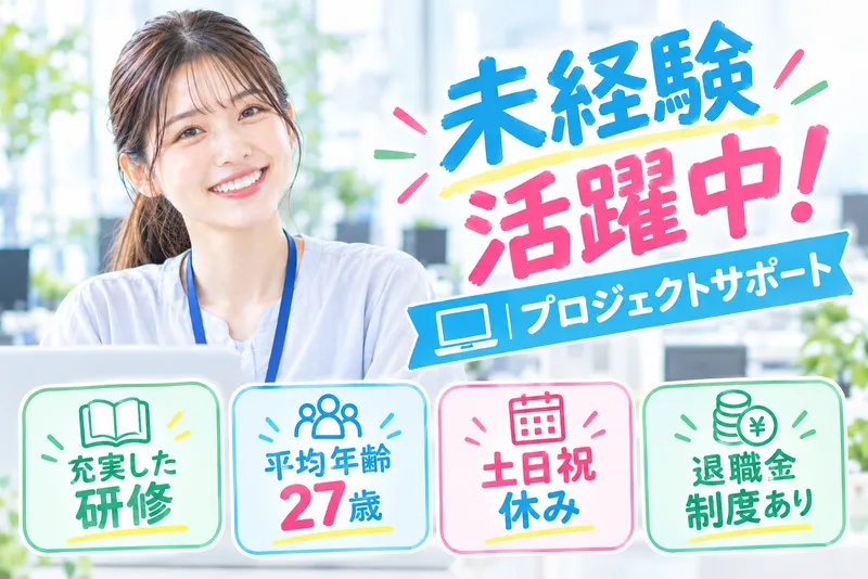 株式会社ワールドコーポレーションのアルバイト・バイト求人情報