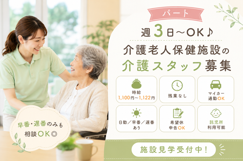 医療法人 杏林会の求人・転職情報