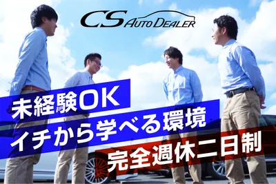 埼玉県 さいたま市 浦和区の未経験 Ok 土日休みの転職・求人情報