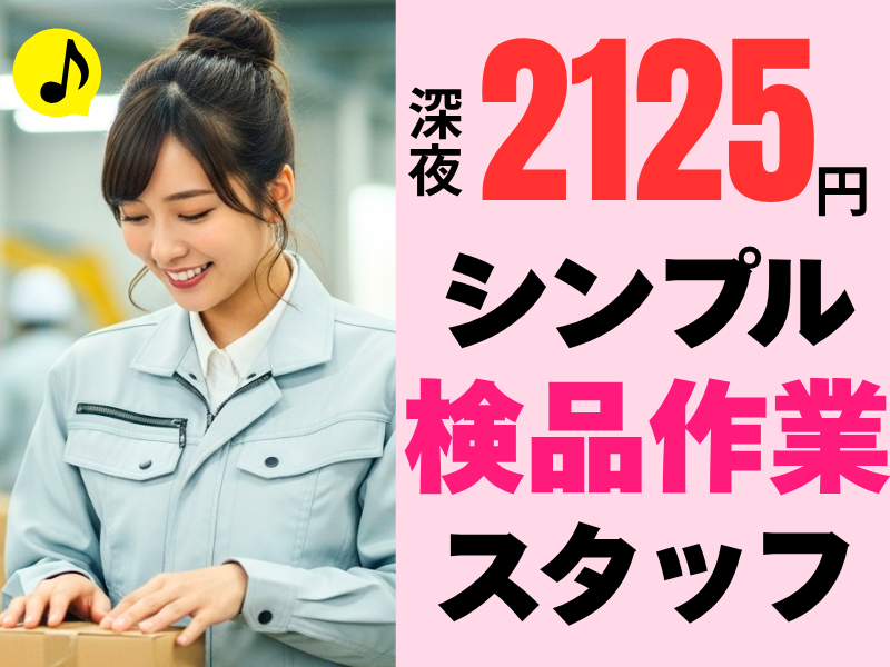 株式会社ワールドインテック