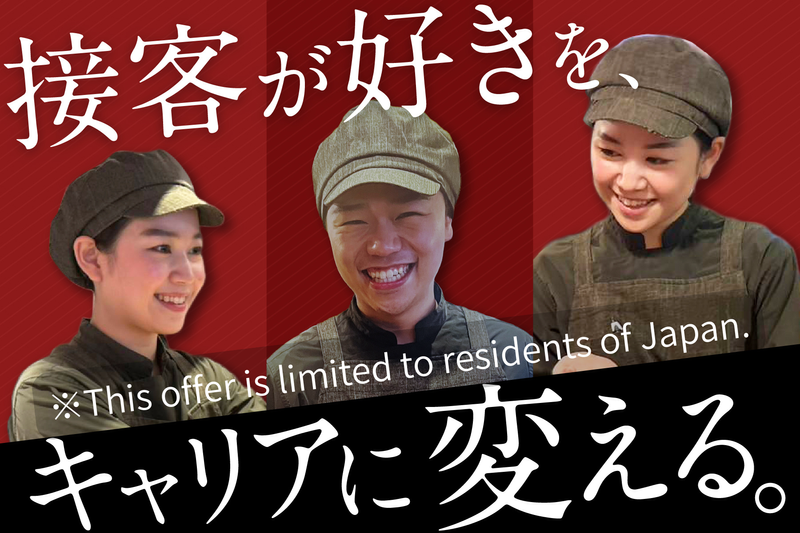 株式会社鎌倉パスタの求人・転職情報