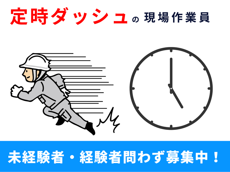 株式会社　リライアンスの求人・転職情報