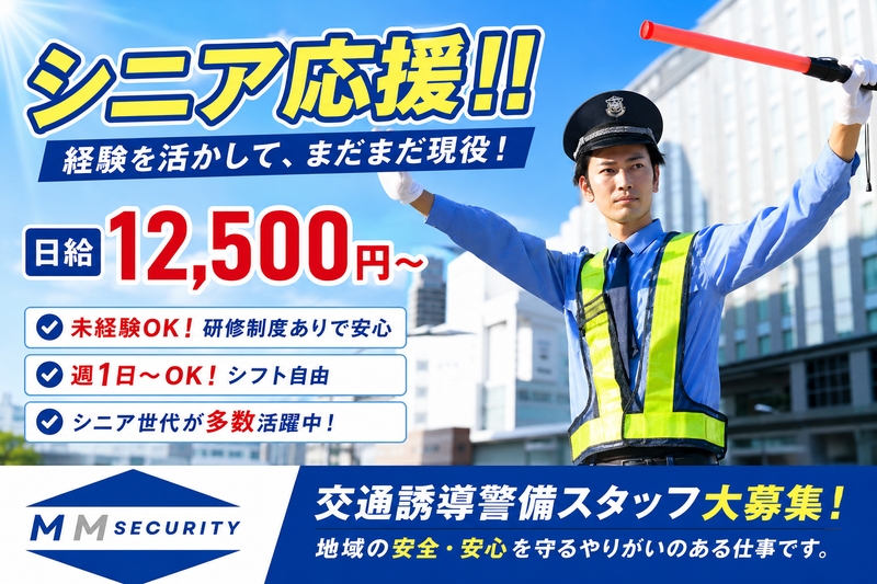 メディアマート株式会社の求人・転職情報