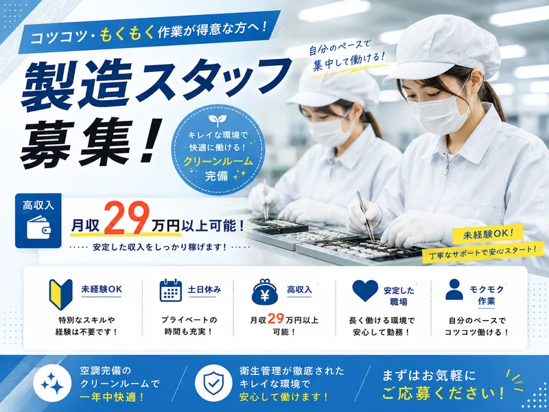 合同会社十鈴の求人・転職情報