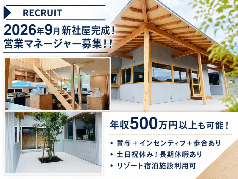  有限会社コスモ保険サービスの求人・転職情報
