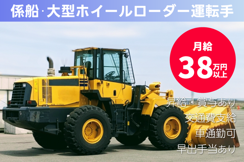 大協建材株式会社の求人・転職情報