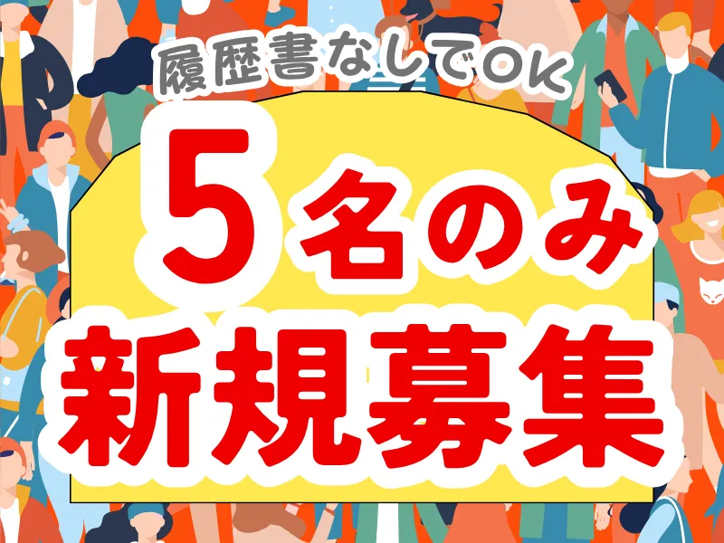 株式会社ワールドインテックのアルバイト・バイト求人情報