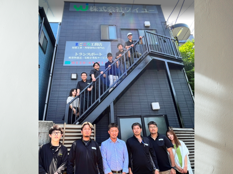 株式会社ワイユーの求人・転職情報