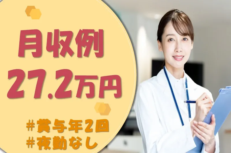 ファミリー・ホスピス株式会社　ファミリー・ホスピス札幌中島公園ハウスのアルバイト・バイト求人情報