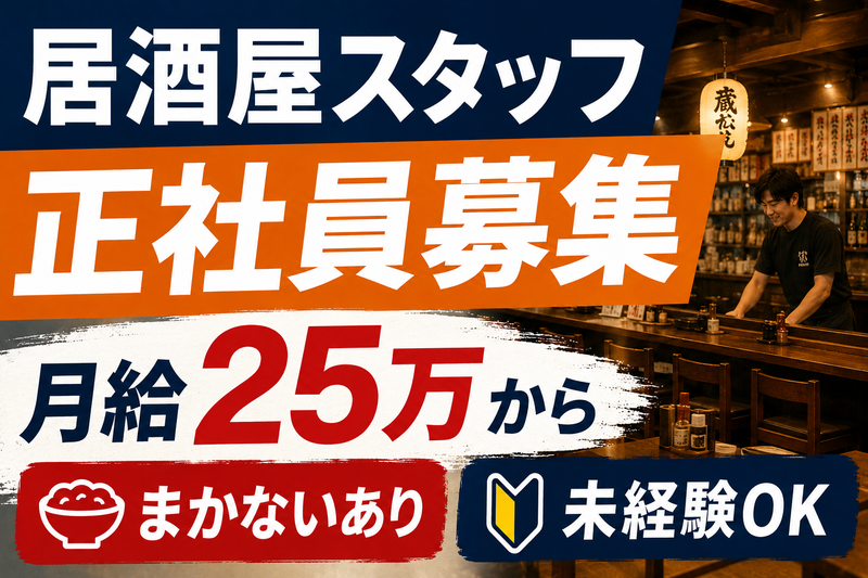 株式会社興稜建設-0001の求人・転職情報