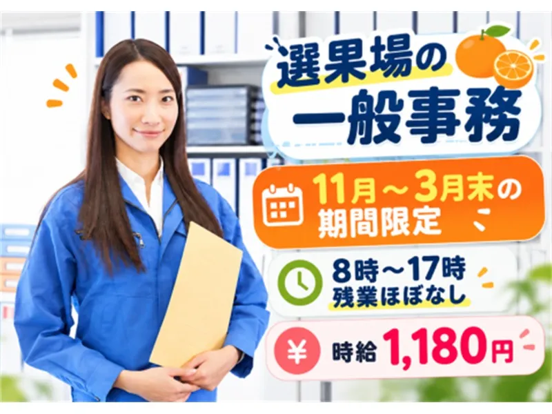 アビリティーセンター株式会社　松山オフィスの派遣求人情報