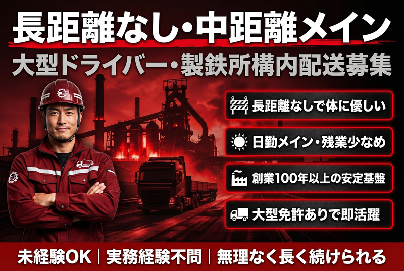 株式会社高橋組の求人・転職情報