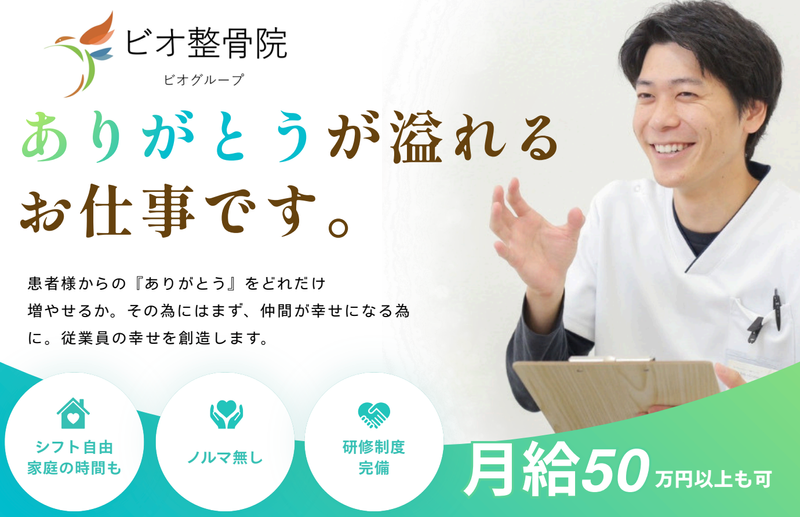 株式会社Body educationのアルバイト・バイト求人情報-04