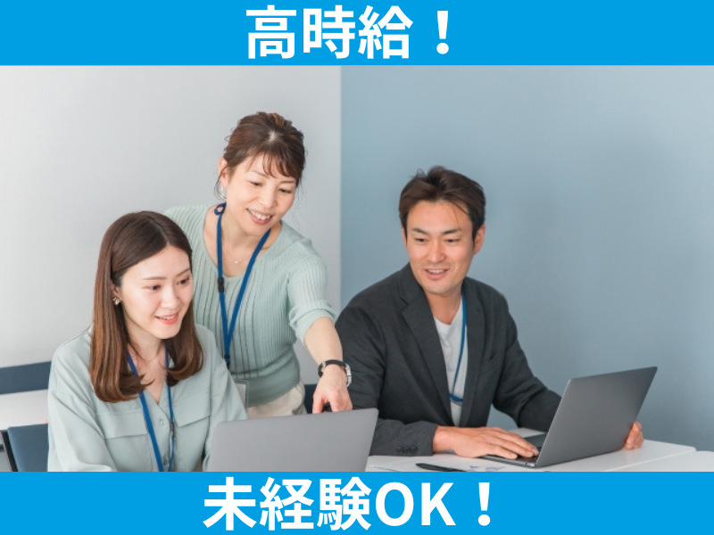 日本トータルテレマーケティング【博報堂グループ】のアルバイト・バイト求人情報-06