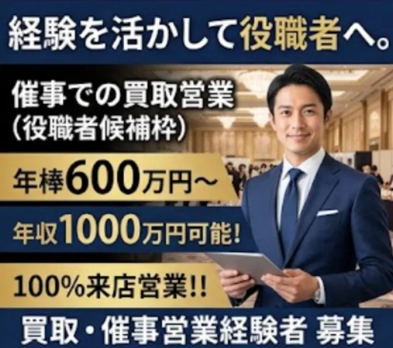 株式会社ＴＲＵＳＴＢＵＹの求人・転職情報