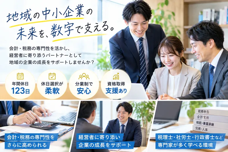 ＤＯＷｉＮ株式会社の求人・転職情報