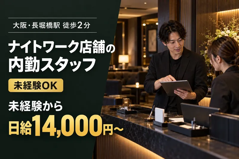 合同会社YMDのアルバイト・バイト求人情報