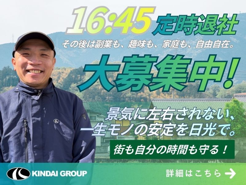 株式会社近代環境整備社の求人・転職情報