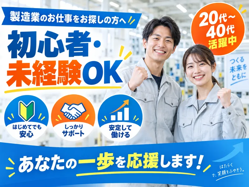 株式会社碧桜の求人・転職情報