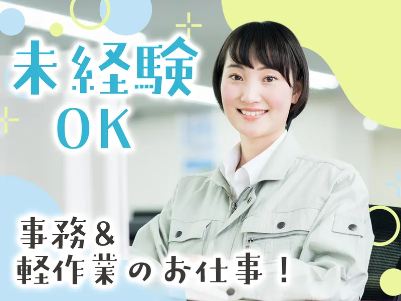 サンクチュアリ株式会社 (成田営業所)のアルバイト・バイト求人情報-16