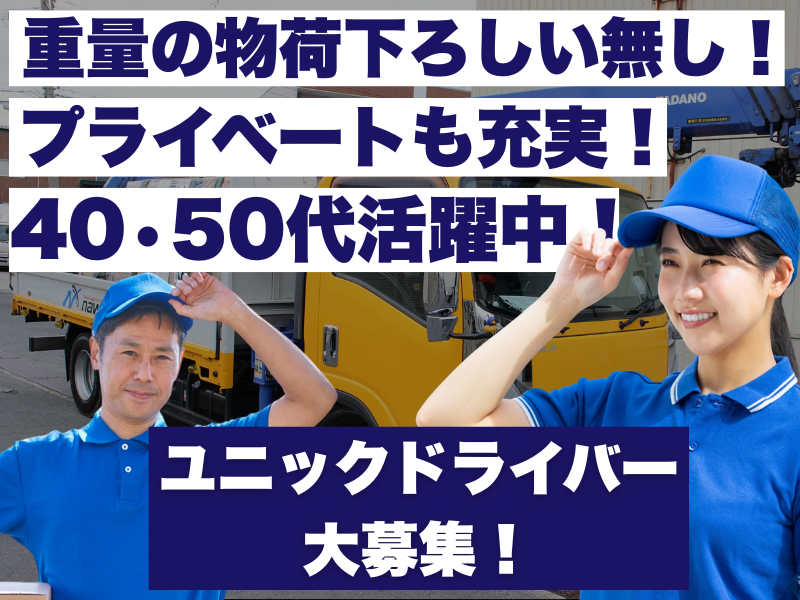 株式会社ナワショウの求人・転職情報