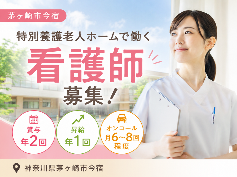 社会福祉法人翔の会 特別養護老人ホーム/短期入所生活介護「ゆるり」の求人・転職情報
