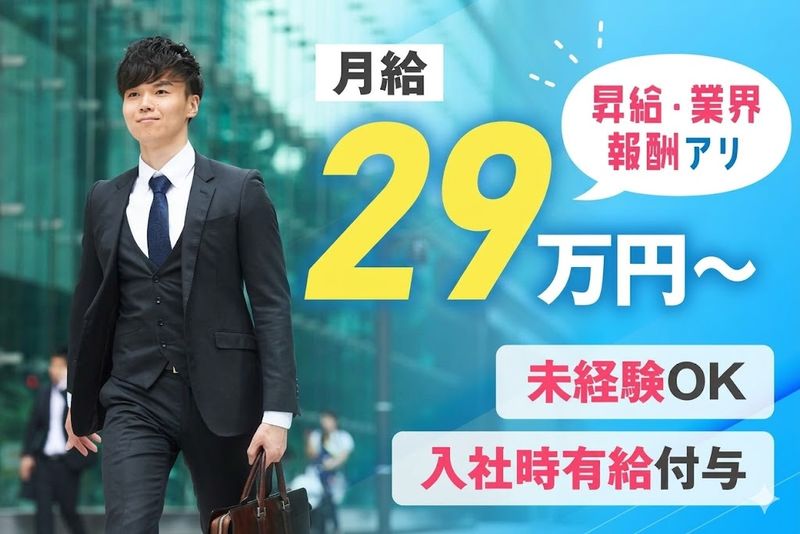 日本賃貸保証株式会社の求人・転職情報