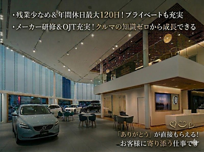 山陽村上モーター 株式会社の求人・転職情報