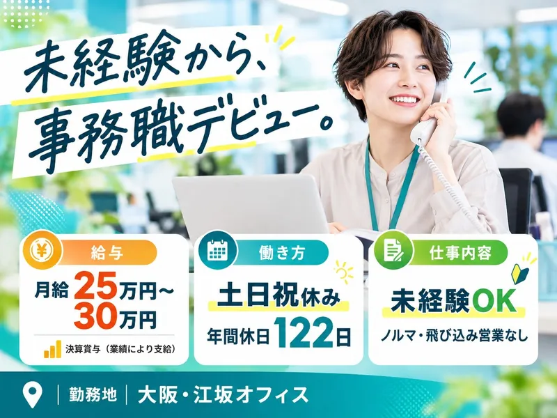 ステラーフォース株式会社のアルバイト・バイト求人情報-01