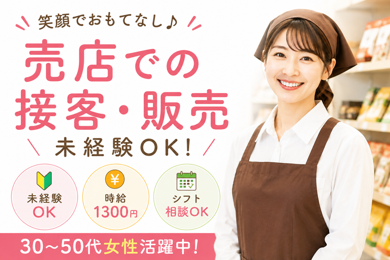 株式会社ズームアップのアルバイト・バイト求人情報-10
