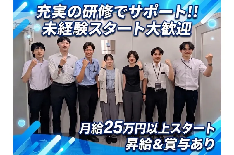 株式会社三信建築設計事務所の求人・転職情報