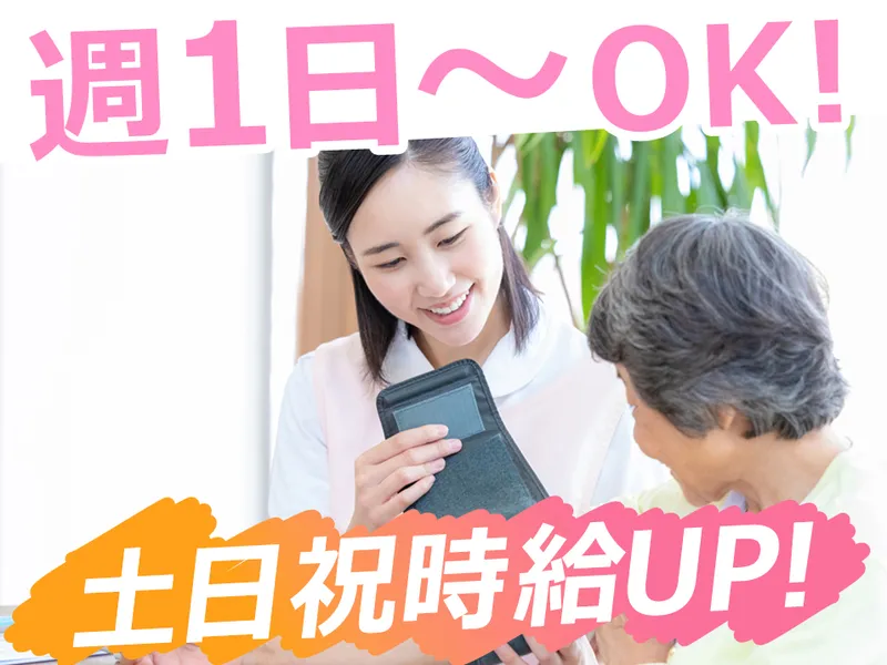 花物語ねりま北のアルバイト・バイト求人情報