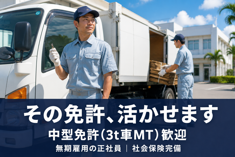 合同会社安里清掃の求人・転職情報