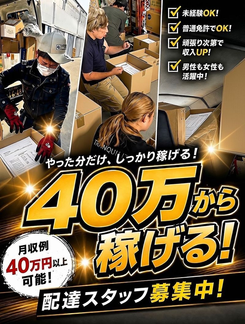 株式会社ＭＵＫＵの求人・転職情報