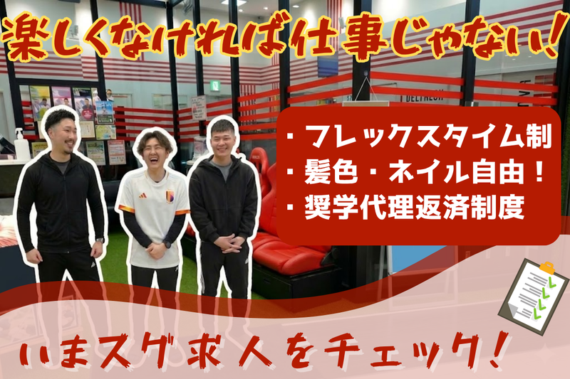 株式会社ソフネットジャパンの求人・転職情報