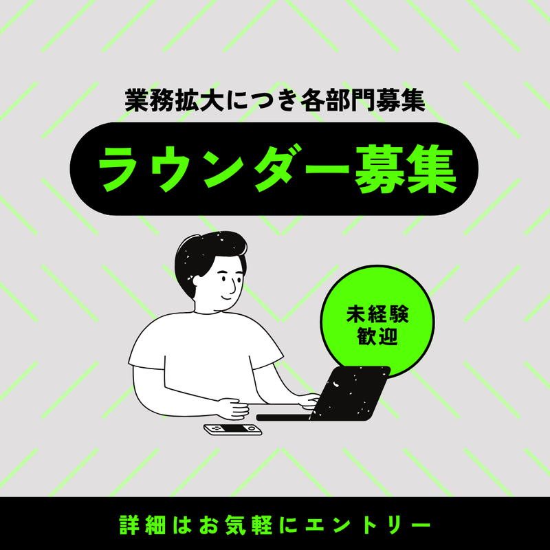 株式会社E-stの求人・転職情報