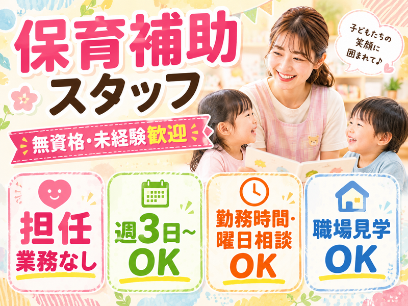 株式会社スマイリーのアルバイト・バイト求人情報-11