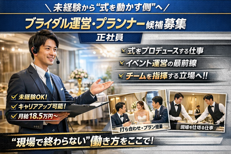 鷹巣会館有限会社の求人・転職情報