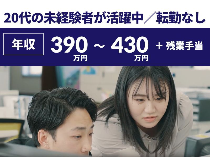 株式会社フジテックの求人・転職情報