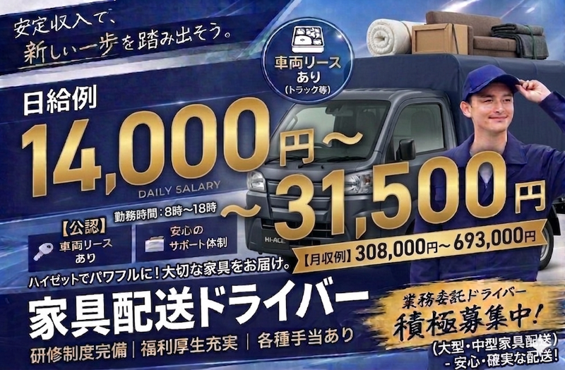 こころ物流の求人・転職情報