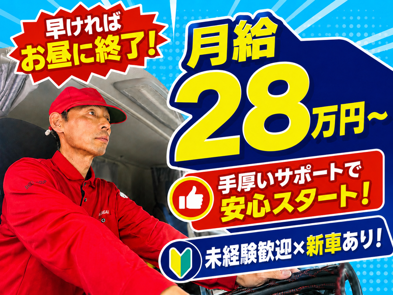 内外運輸株式会社の求人・転職情報